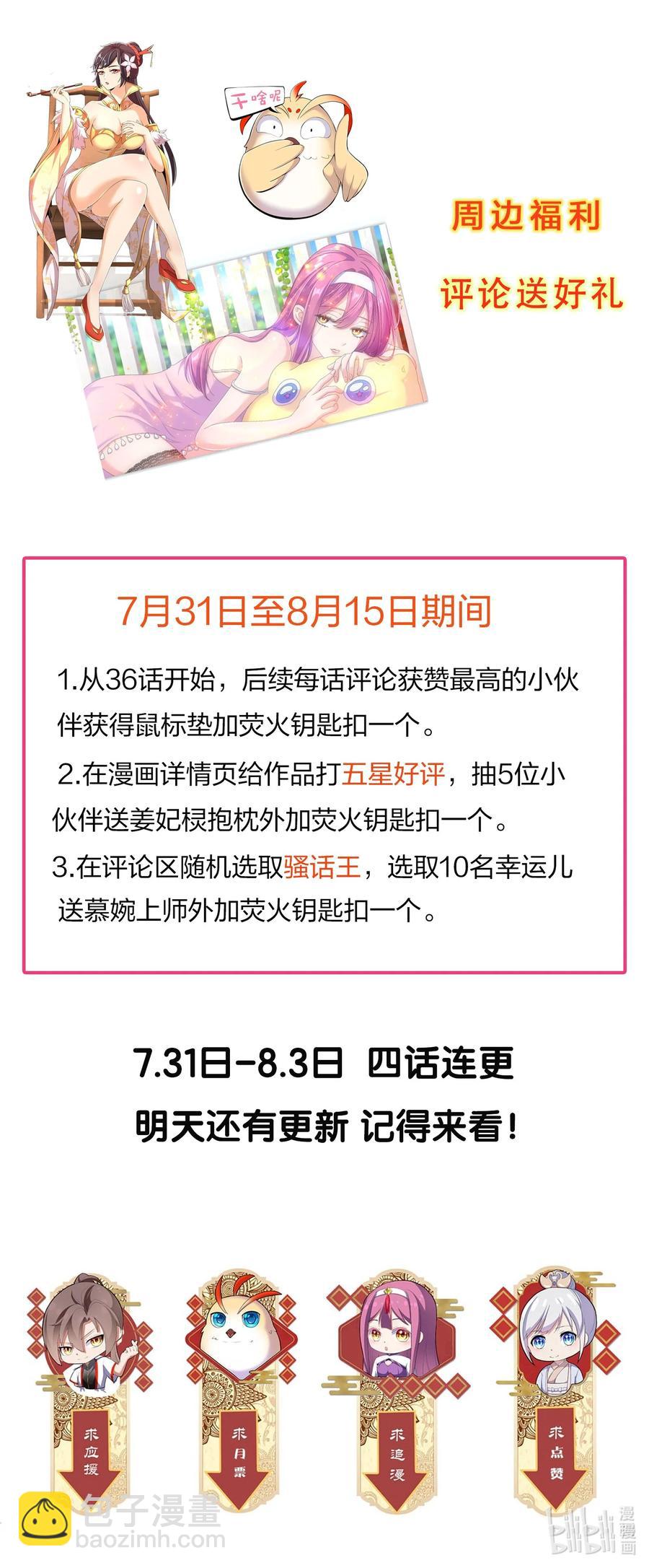 038 沉渊斗兽-第38话