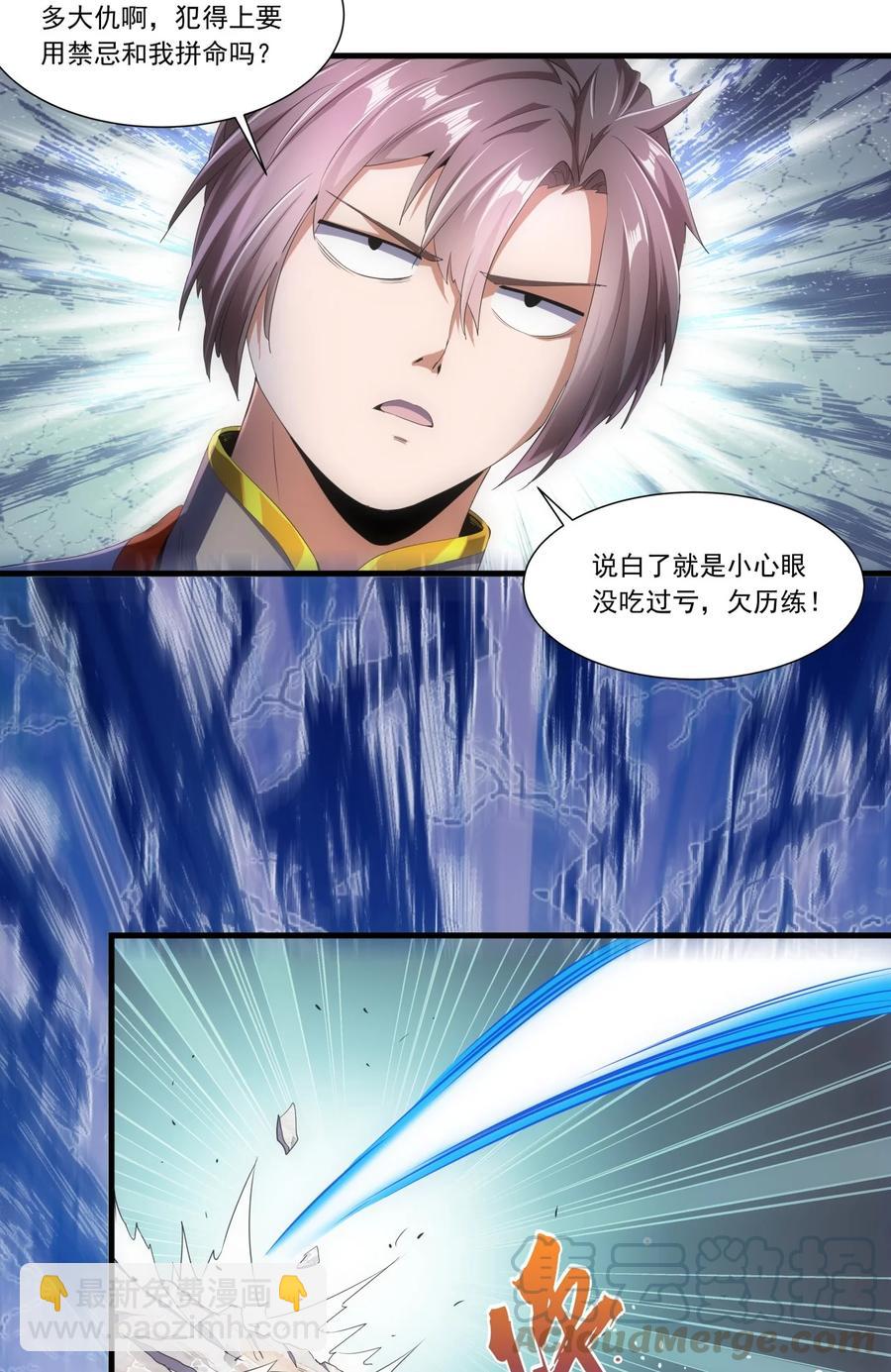 038 沉渊斗兽-第38话