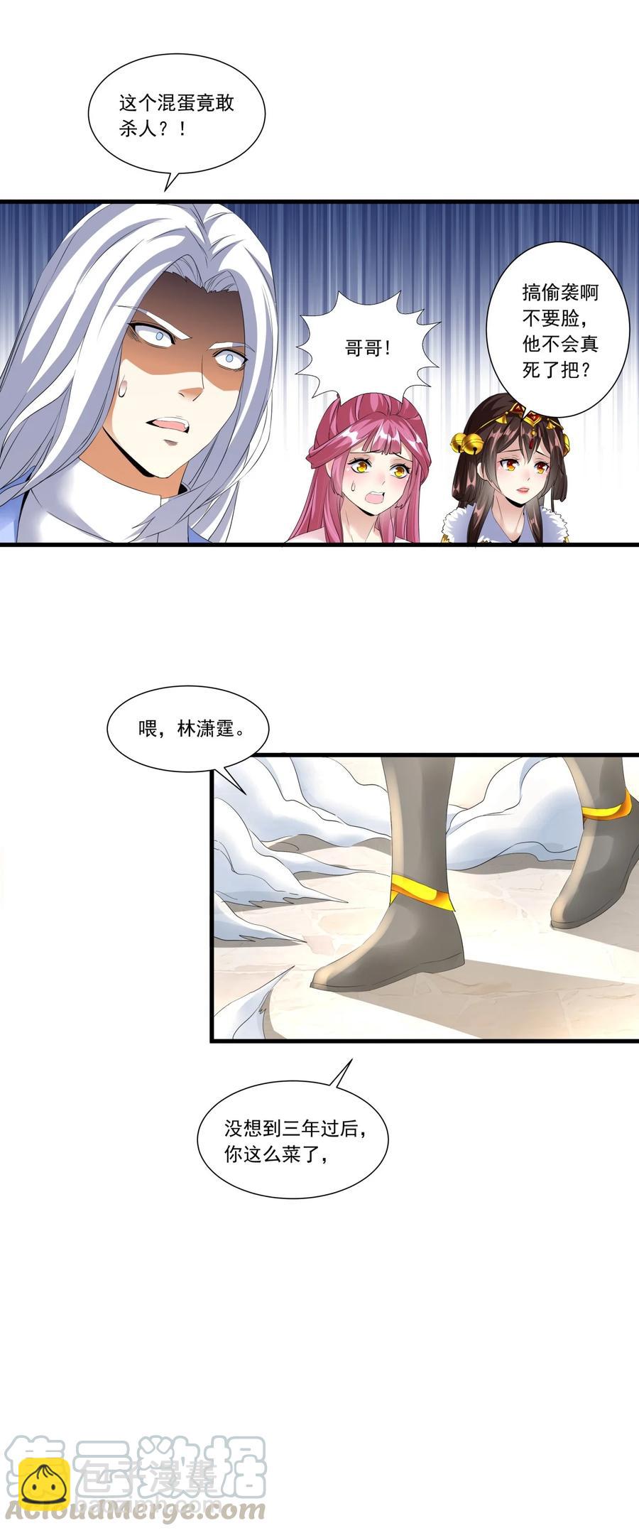 040 忘恩负义-第40话