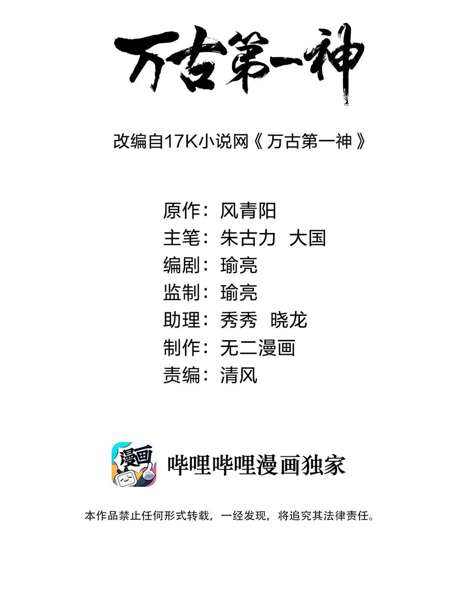 040 忘恩负义-第40话