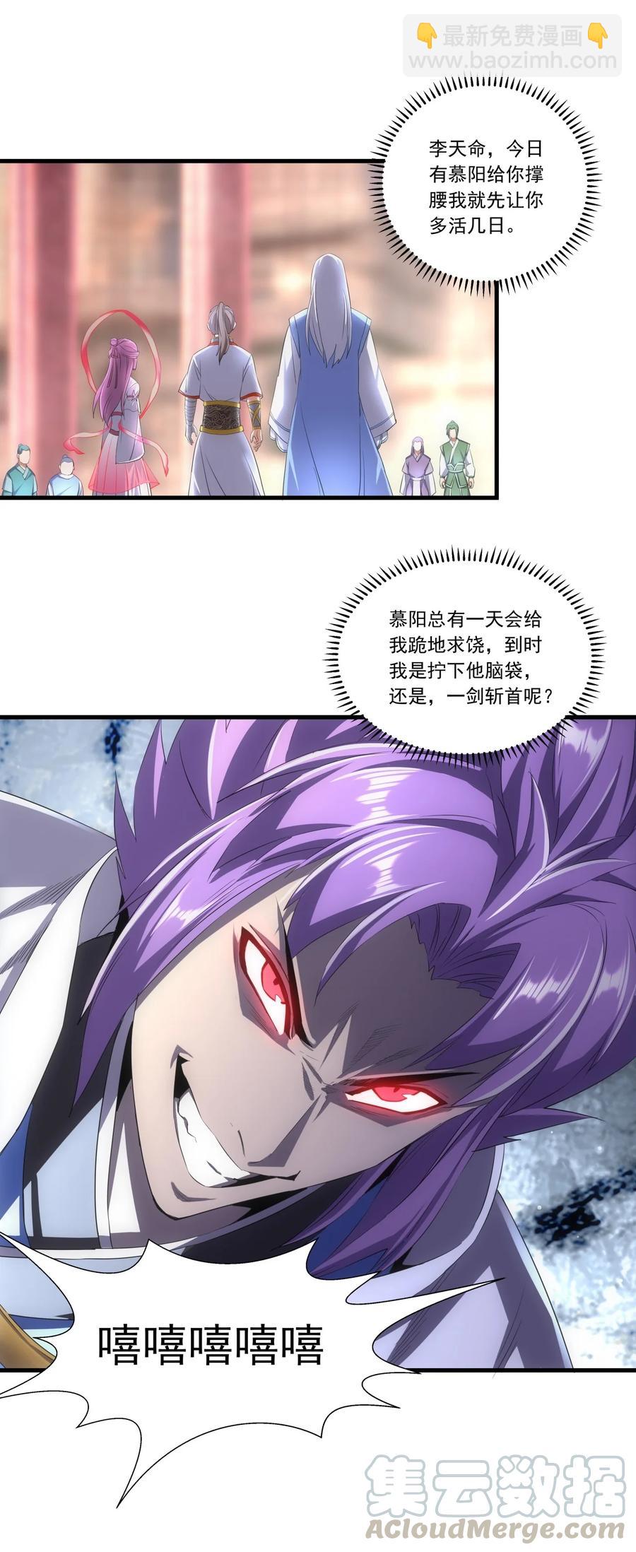 040 忘恩负义-第40话