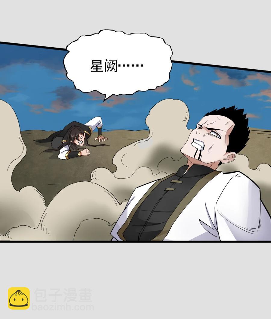 044 沐晴晴的野心！(1/2)-第44话