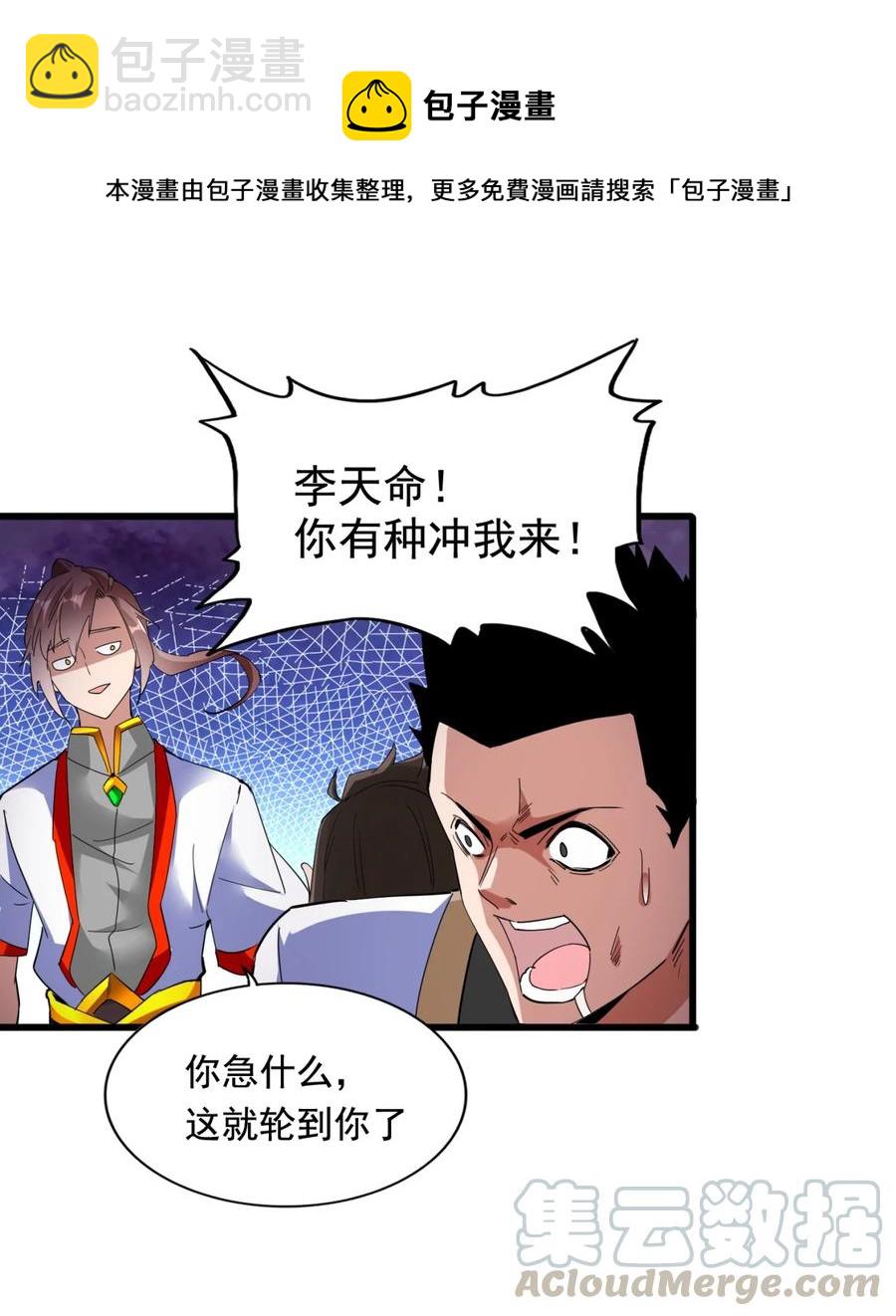 044 沐晴晴的野心！(1/2)-第44话