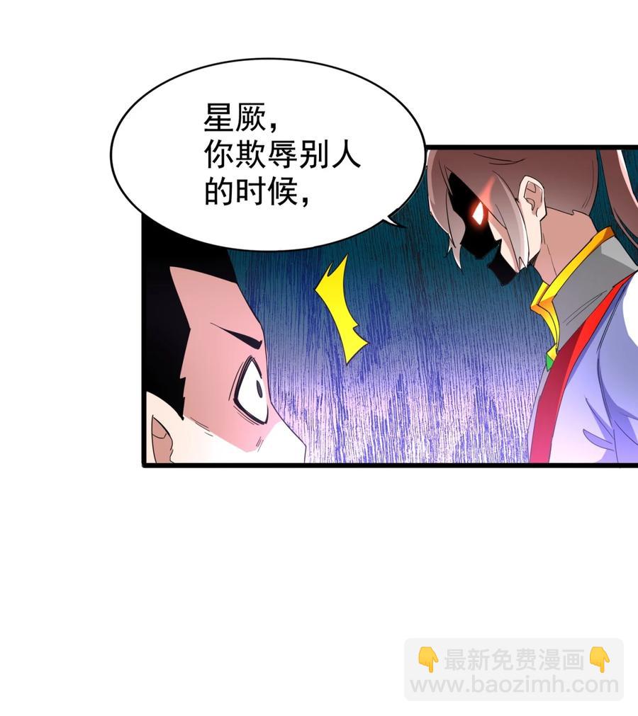 044 沐晴晴的野心！(1/2)-第44话