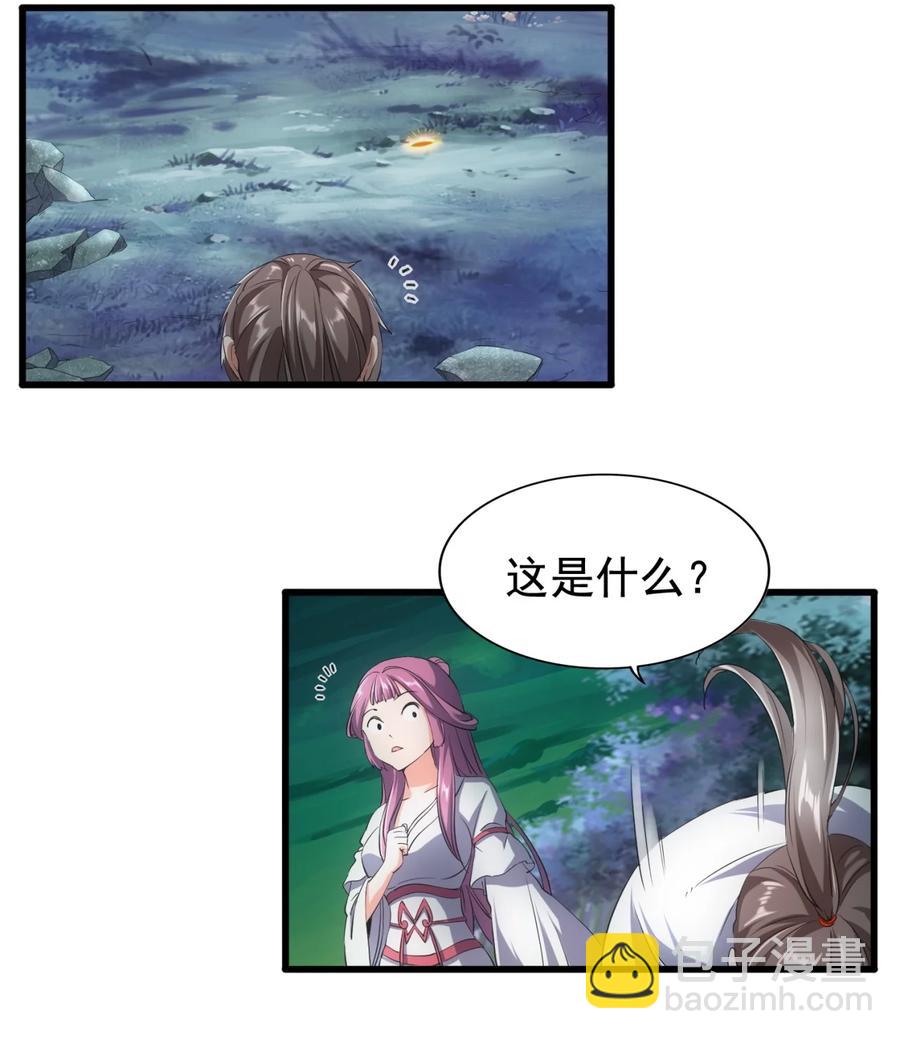 044 沐晴晴的野心！(1/2)-第44话