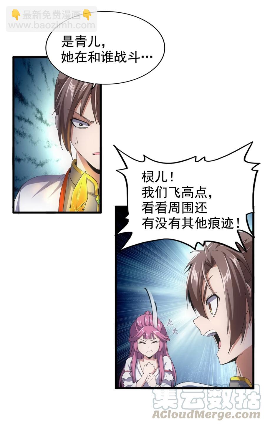 044 沐晴晴的野心！(1/2)-第44话