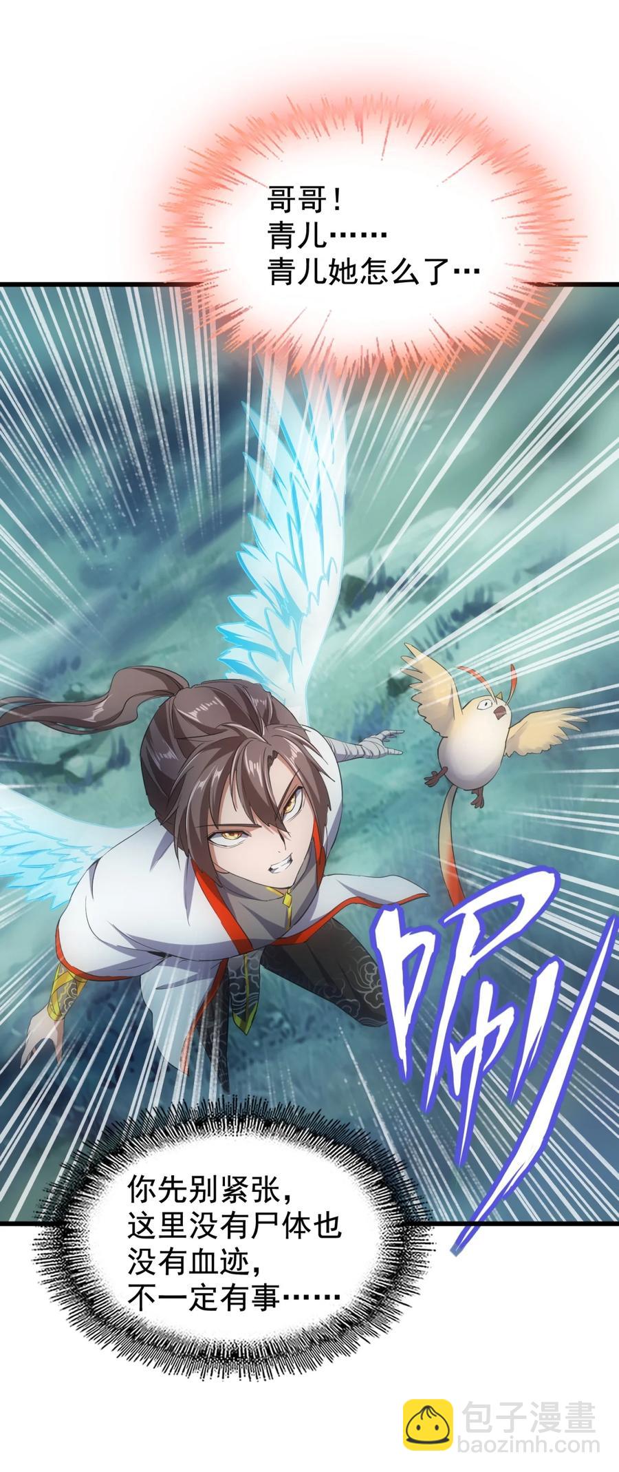 044 沐晴晴的野心！(1/2)-第44话