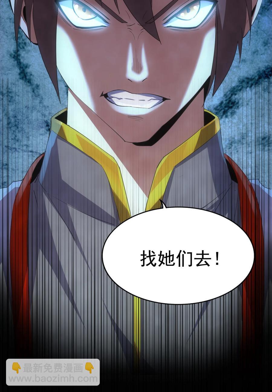 044 沐晴晴的野心！(1/2)-第44话