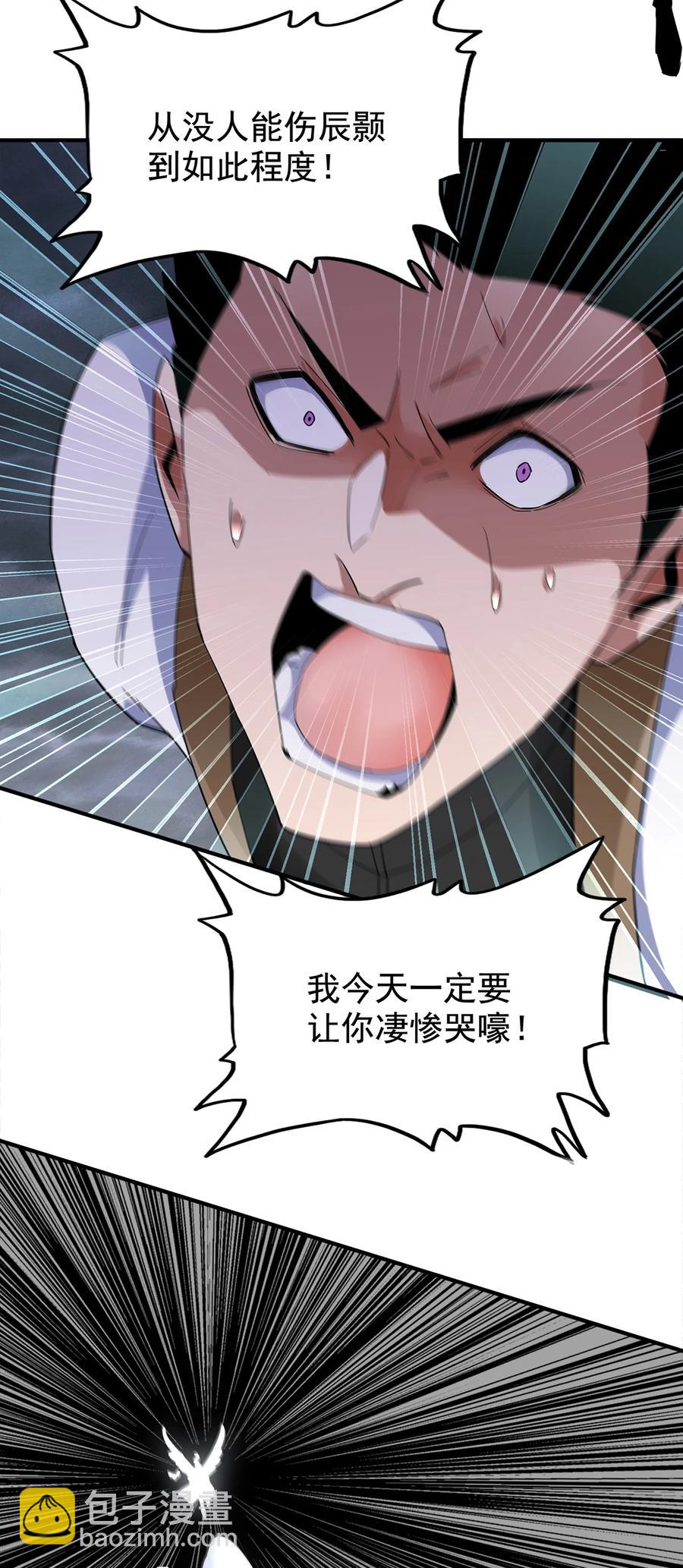 044 沐晴晴的野心！(1/2)-第44话