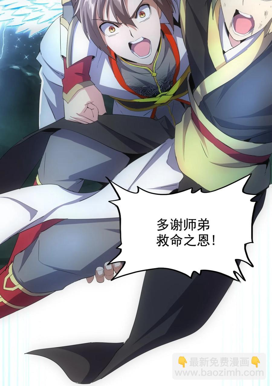 046 深渊尾声战！-第46话