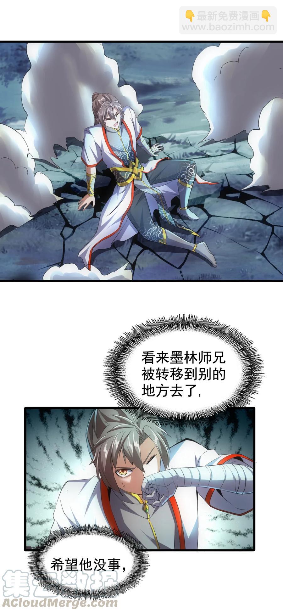 046 深渊尾声战！-第46话