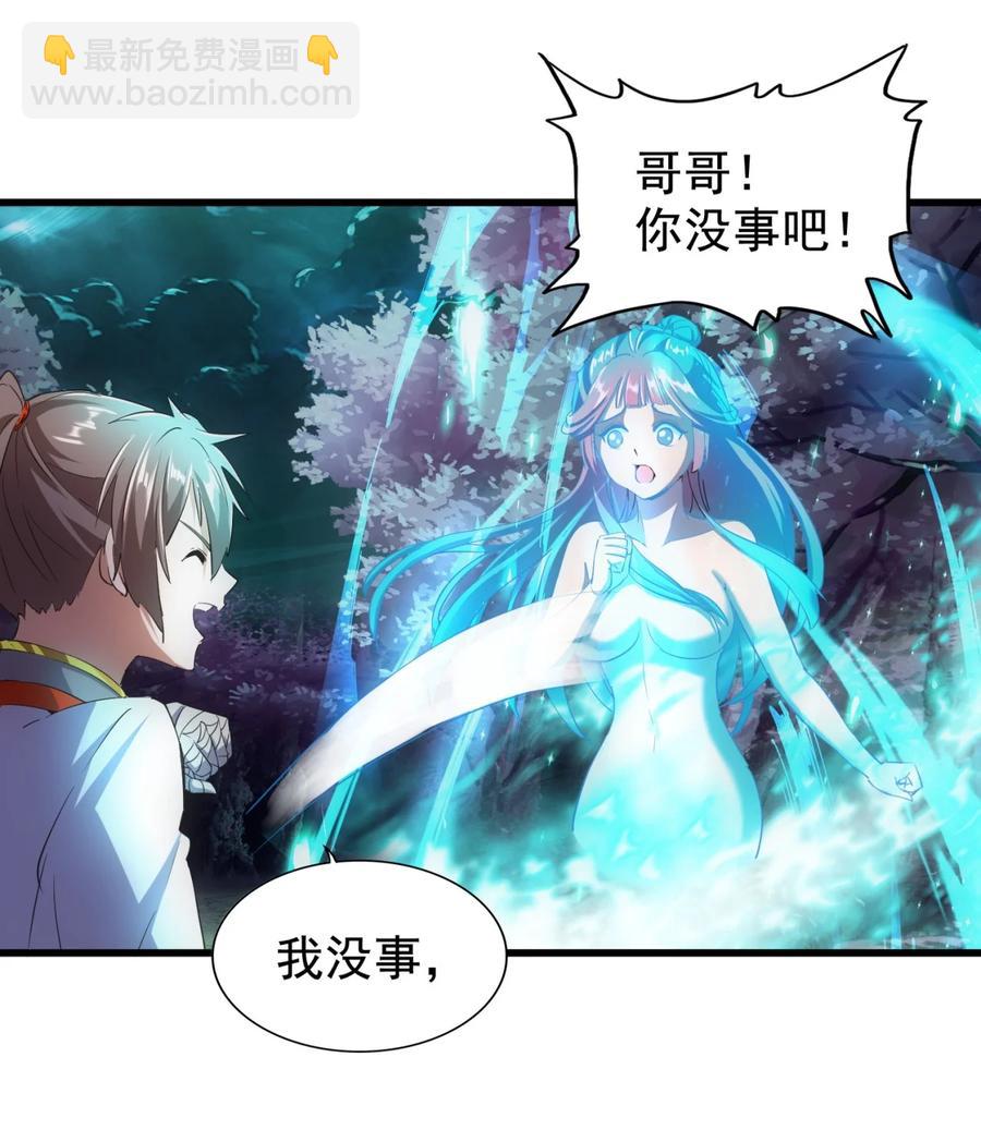 046 深渊尾声战！-第46话