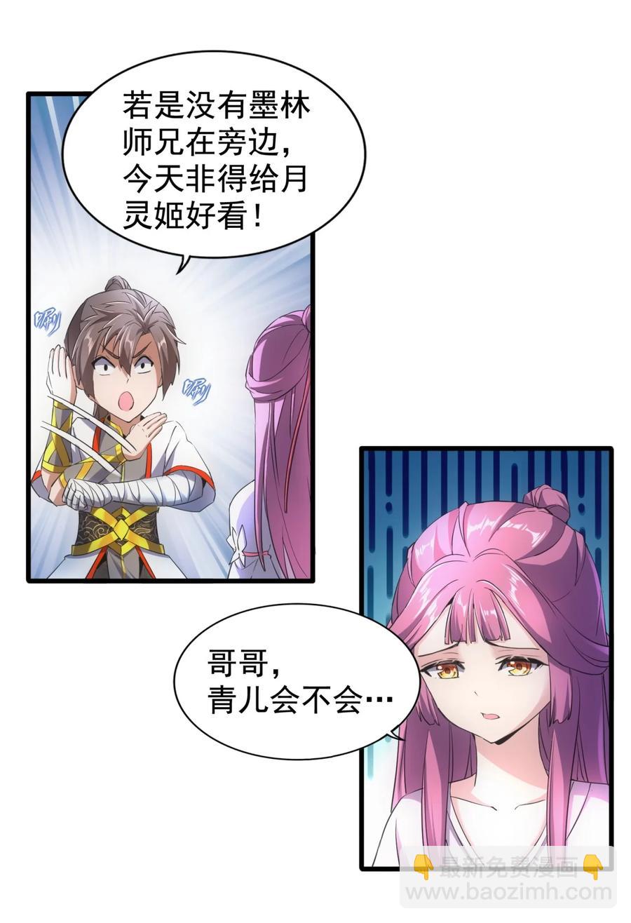 046 深渊尾声战！-第46话