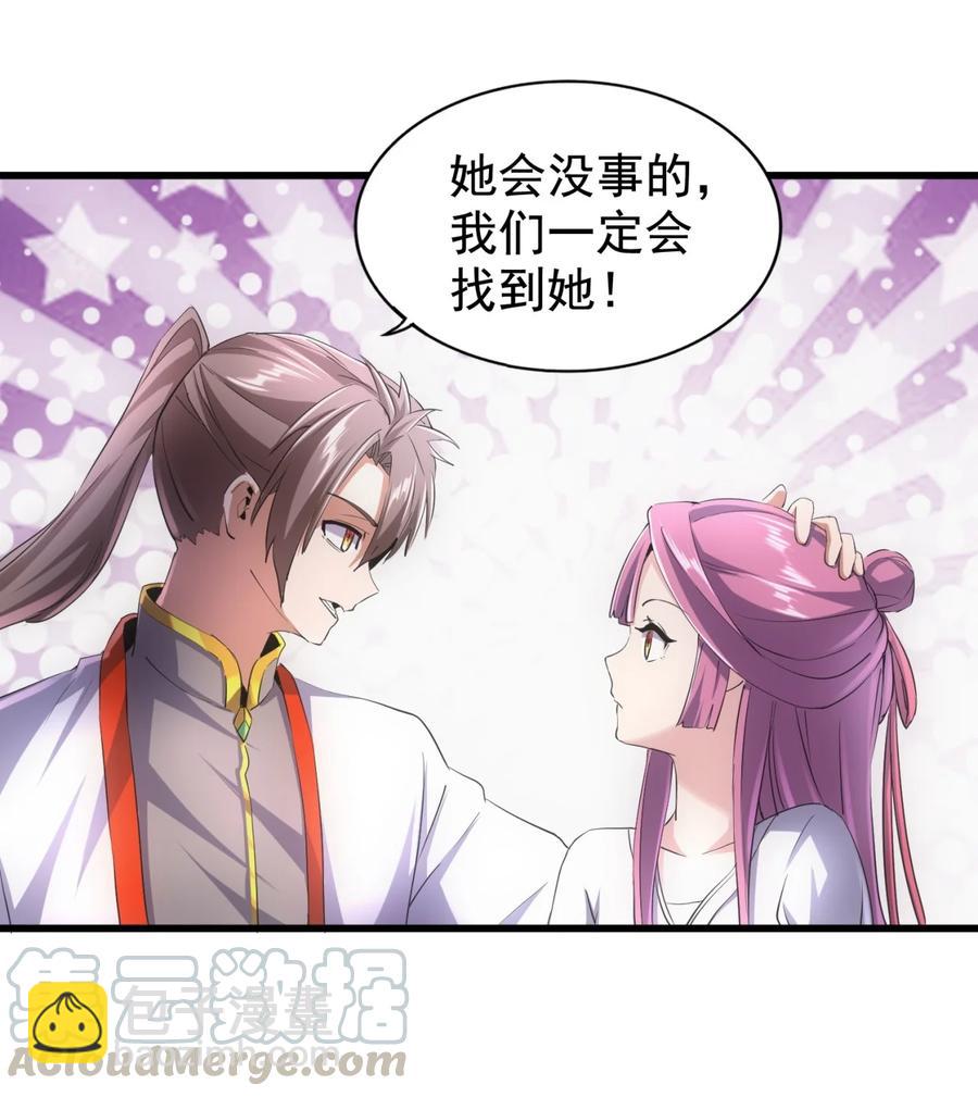 046 深渊尾声战！-第46话