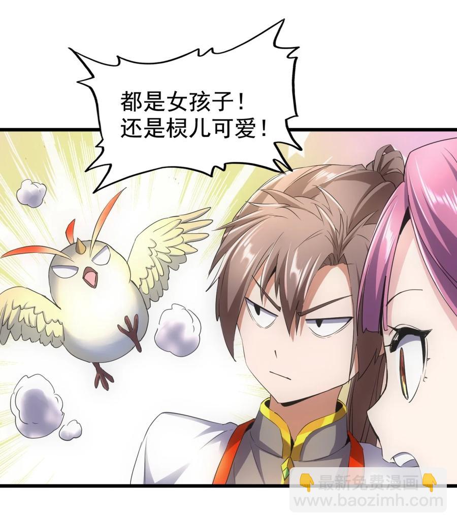 046 深渊尾声战！-第46话