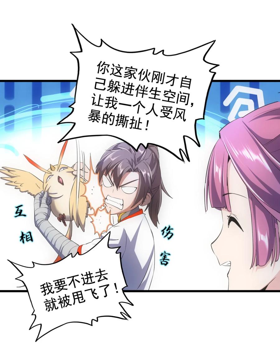 046 深渊尾声战！-第46话