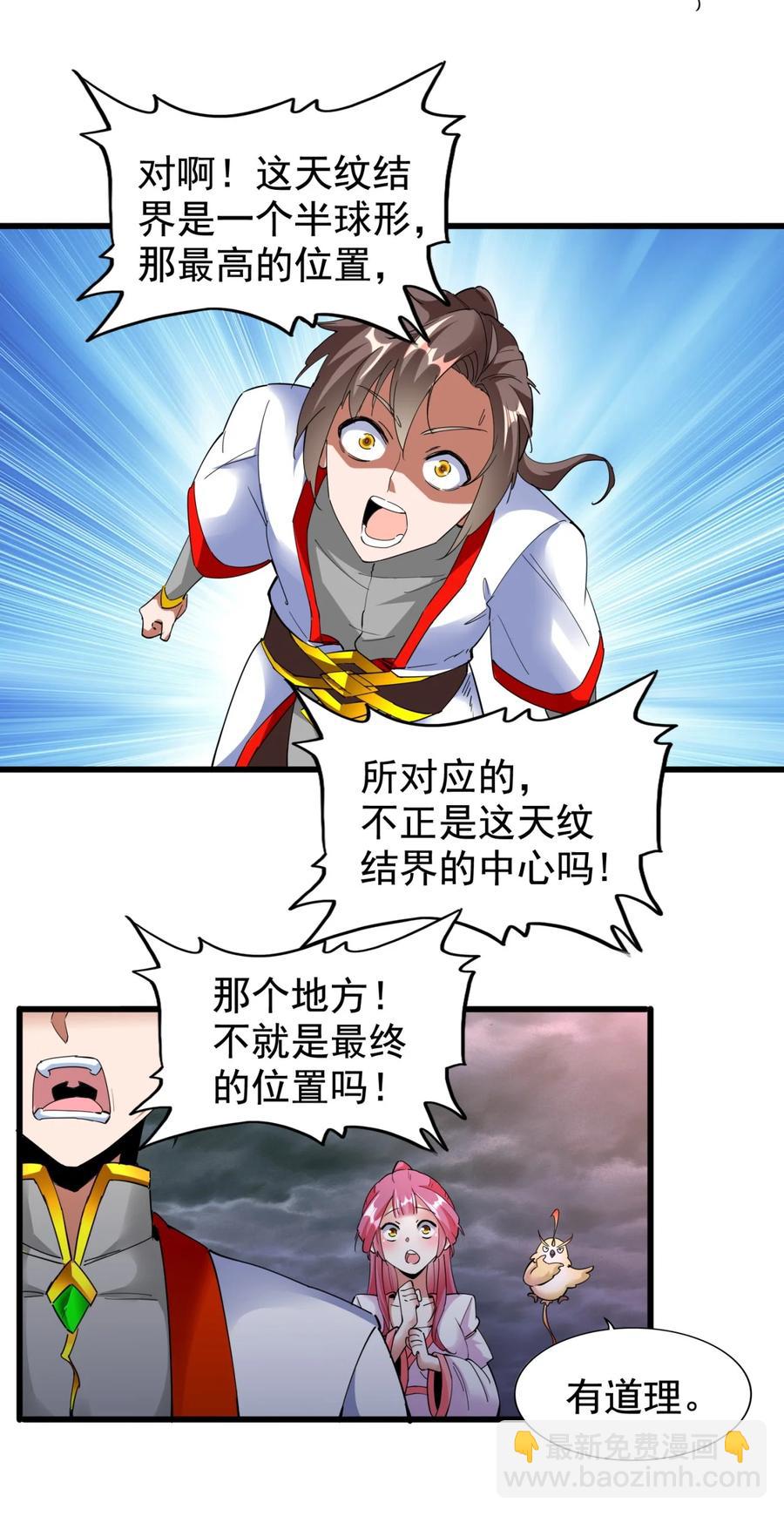 046 深渊尾声战！-第46话