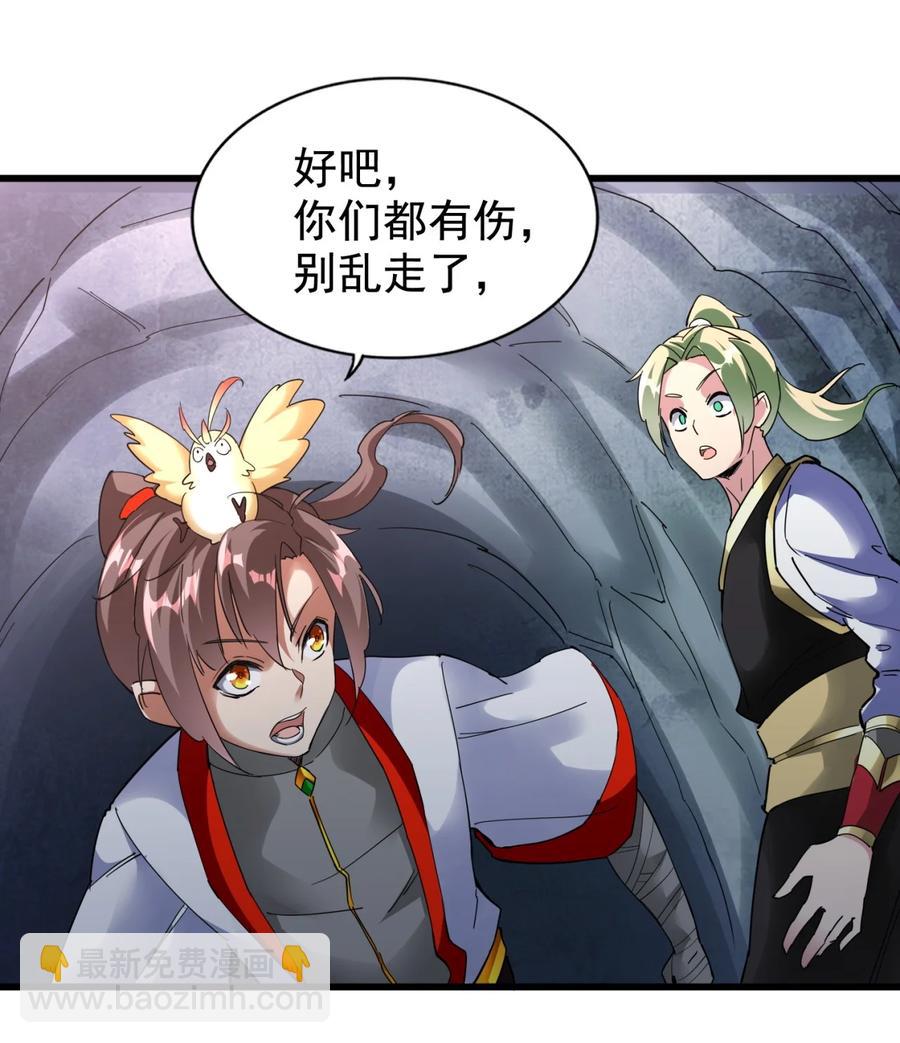 046 深渊尾声战！-第46话