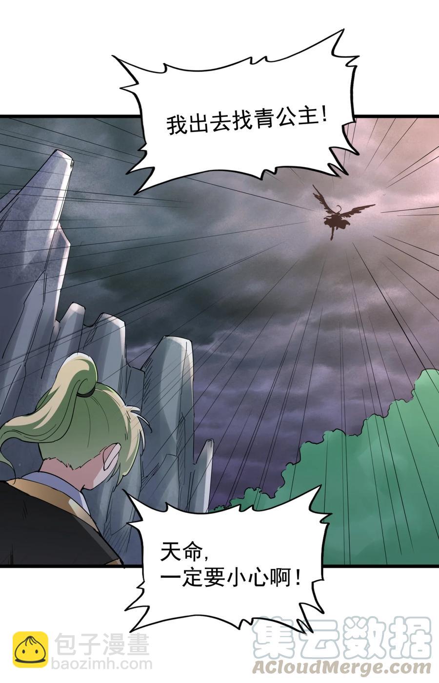 046 深渊尾声战！-第46话