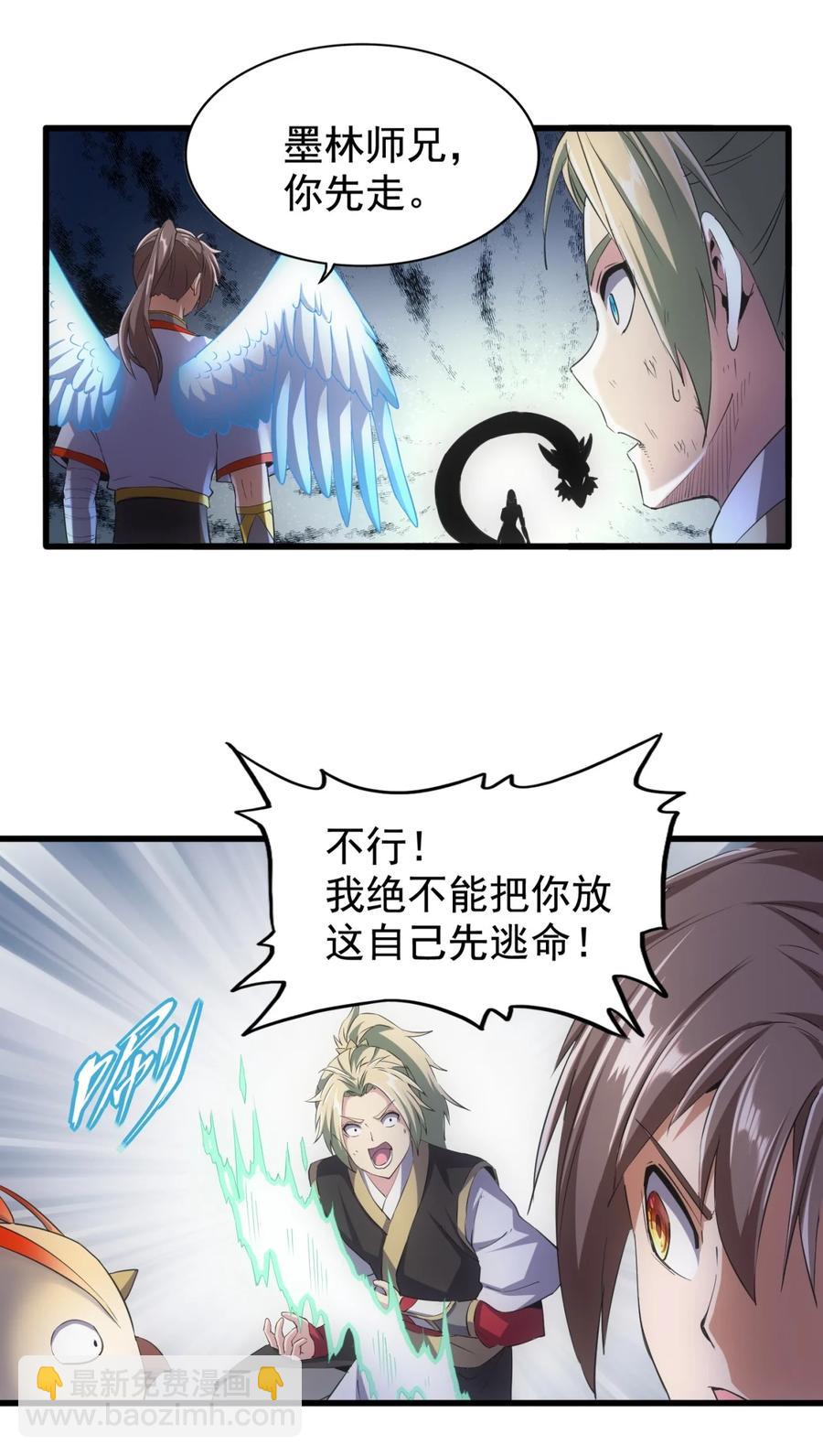 046 深渊尾声战！-第46话