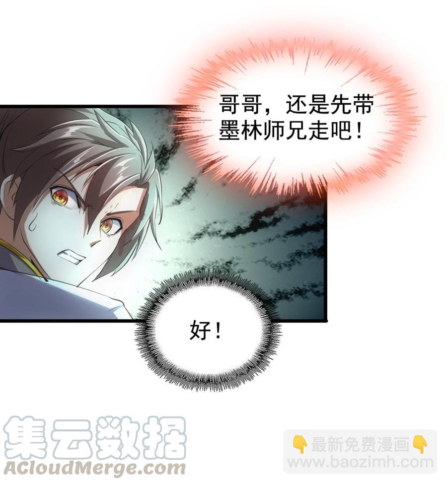 046 深渊尾声战！-第46话