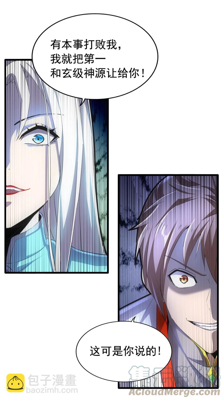 048 激战月灵姬！-第48话