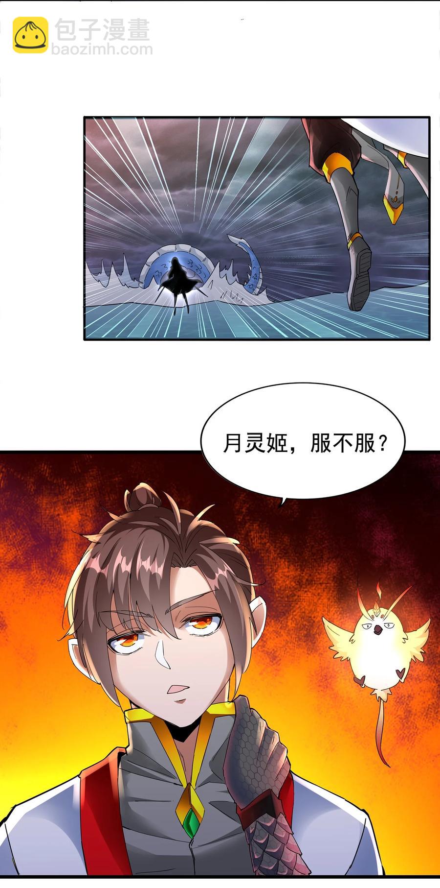 048 激战月灵姬！-第48话