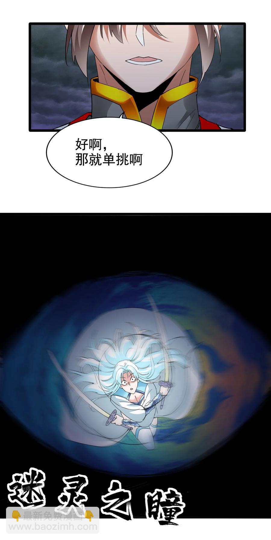 048 激战月灵姬！-第48话