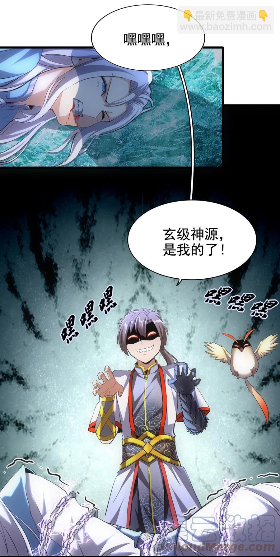 048 激战月灵姬！-第48话