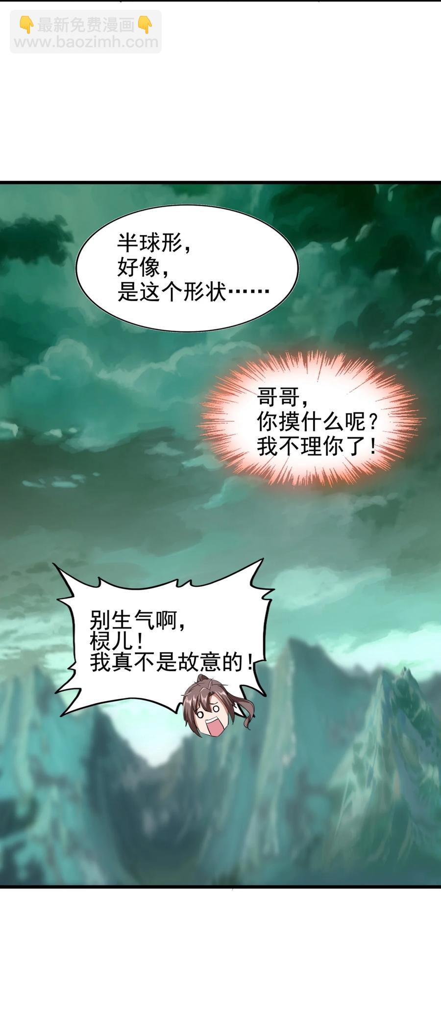 048 激战月灵姬！-第48话