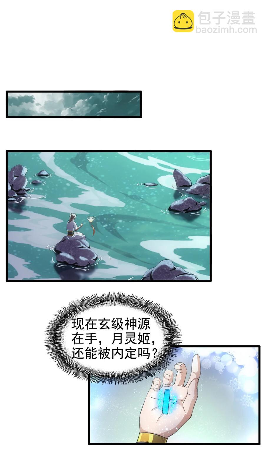 048 激战月灵姬！-第48话