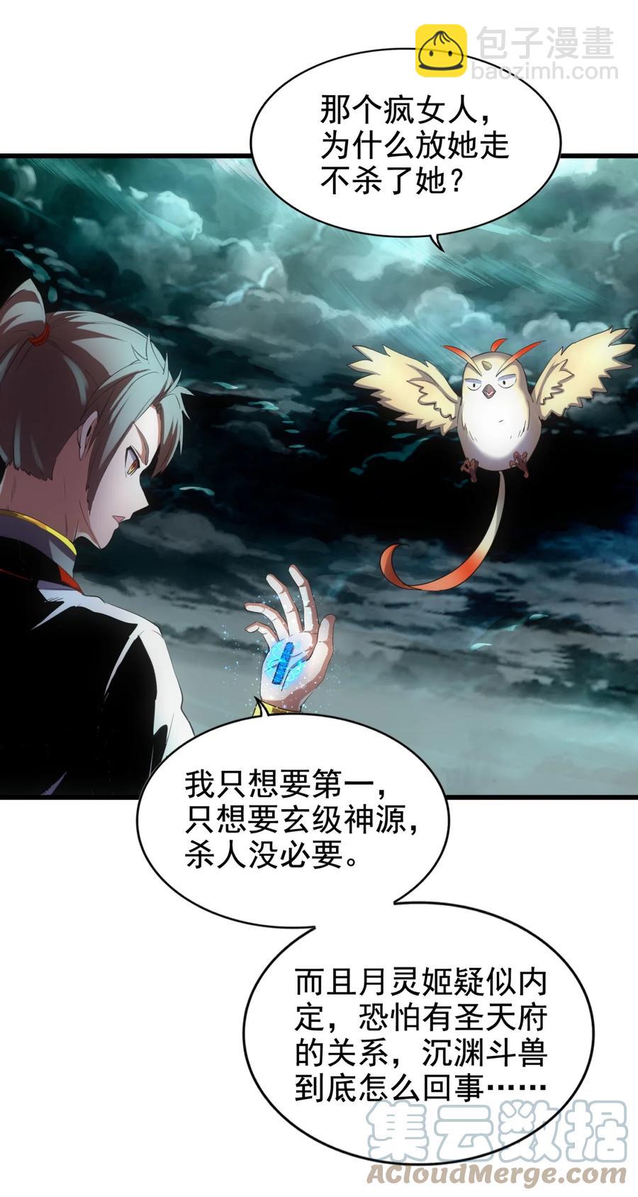 048 激战月灵姬！-第48话