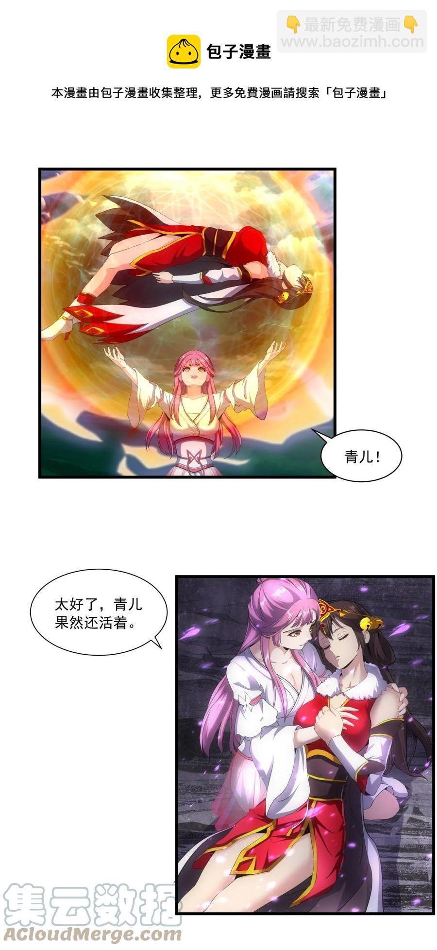 050 我是&hellip;喵~-第50话