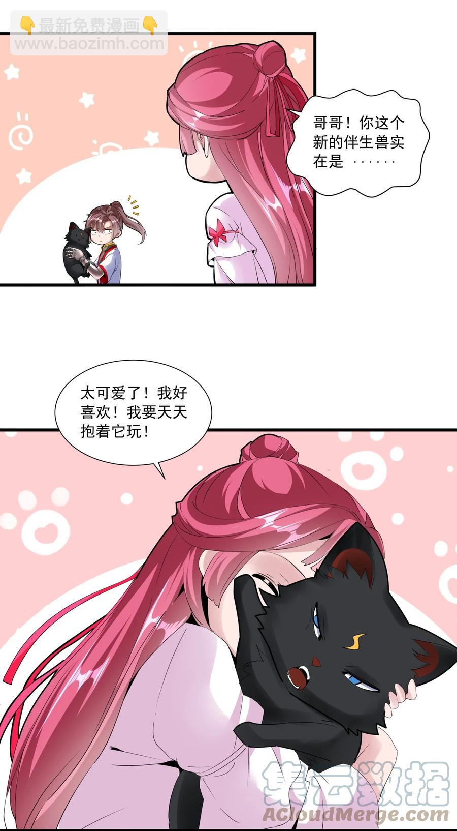 050 我是&hellip;喵~-第50话