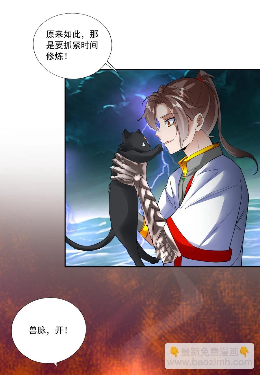 050 我是&hellip;喵~-第50话