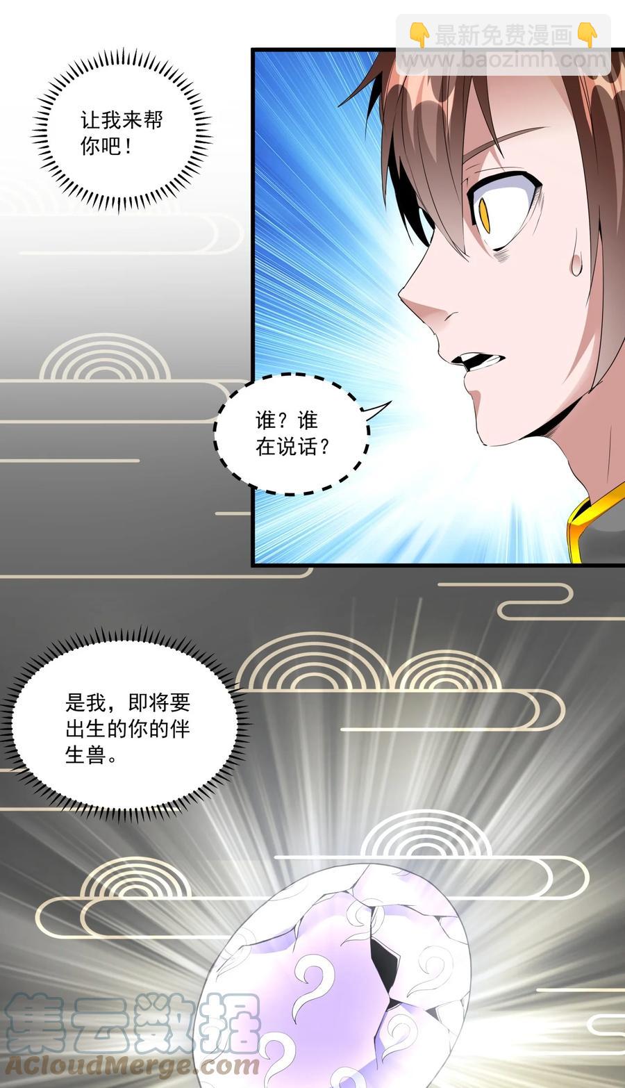 050 我是&hellip;喵~-第50话