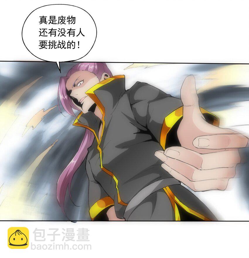 006 独霸听风台(1/2)-第6话