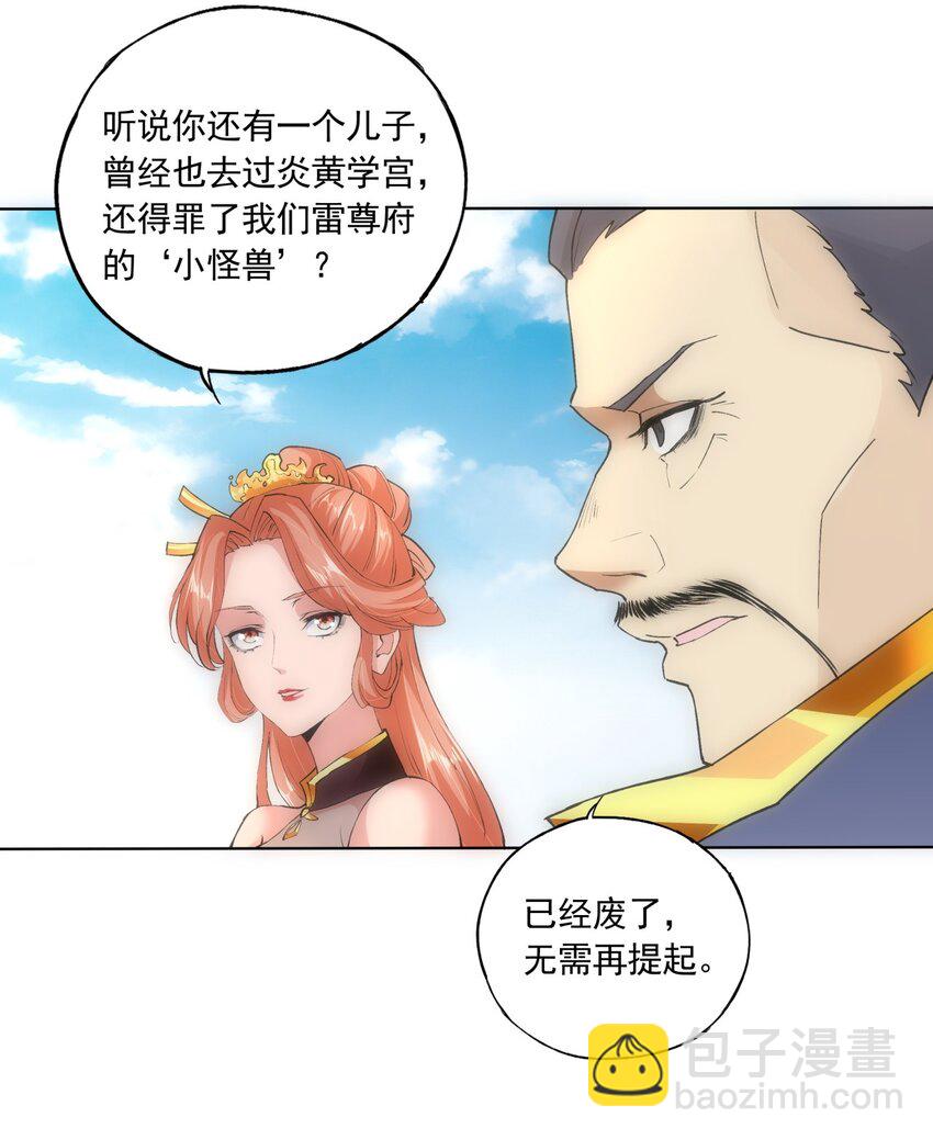 006 独霸听风台(1/2)-第6话