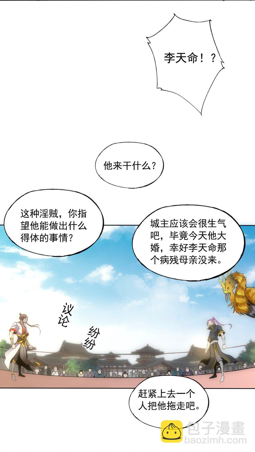 006 独霸听风台(1/2)-第6话