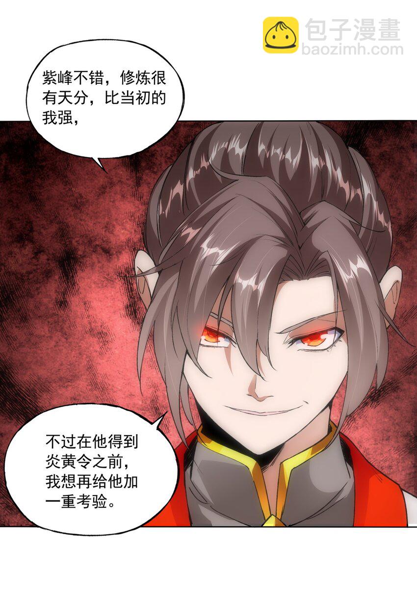 006 独霸听风台(1/2)-第6话