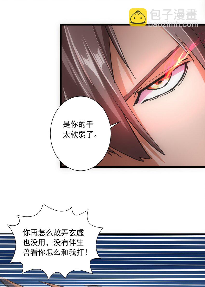 006 独霸听风台(1/2)-第6话