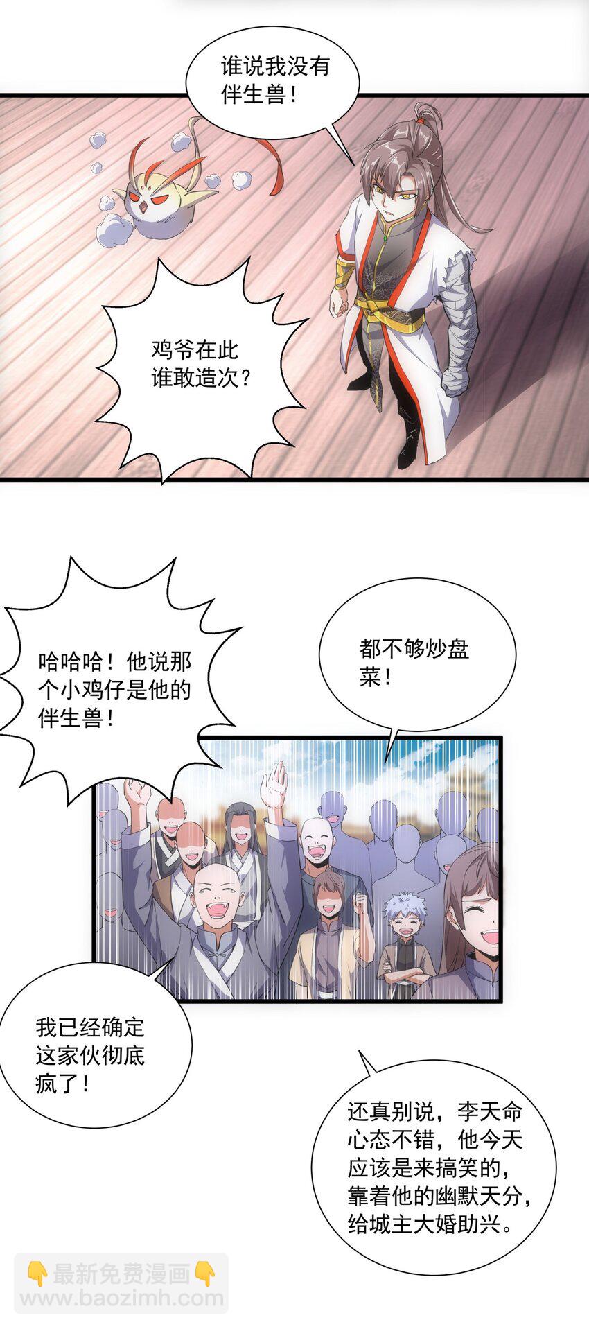 006 独霸听风台(1/2)-第6话