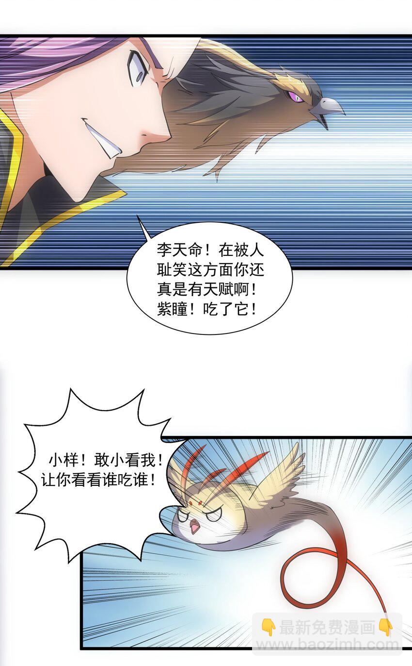 006 独霸听风台(1/2)-第6话