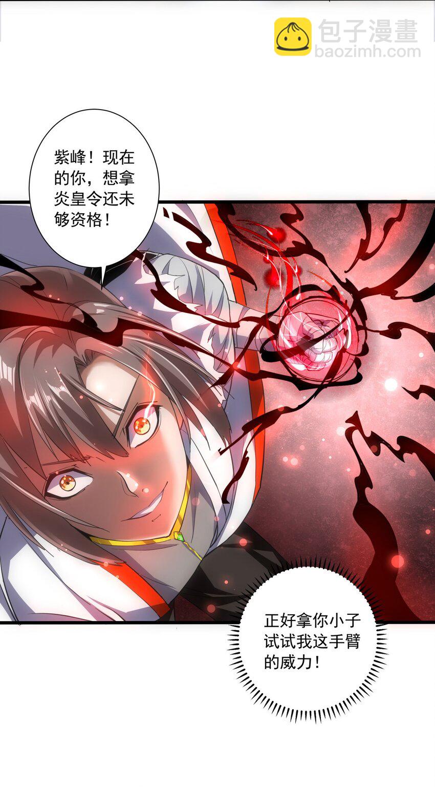 006 独霸听风台(1/2)-第6话