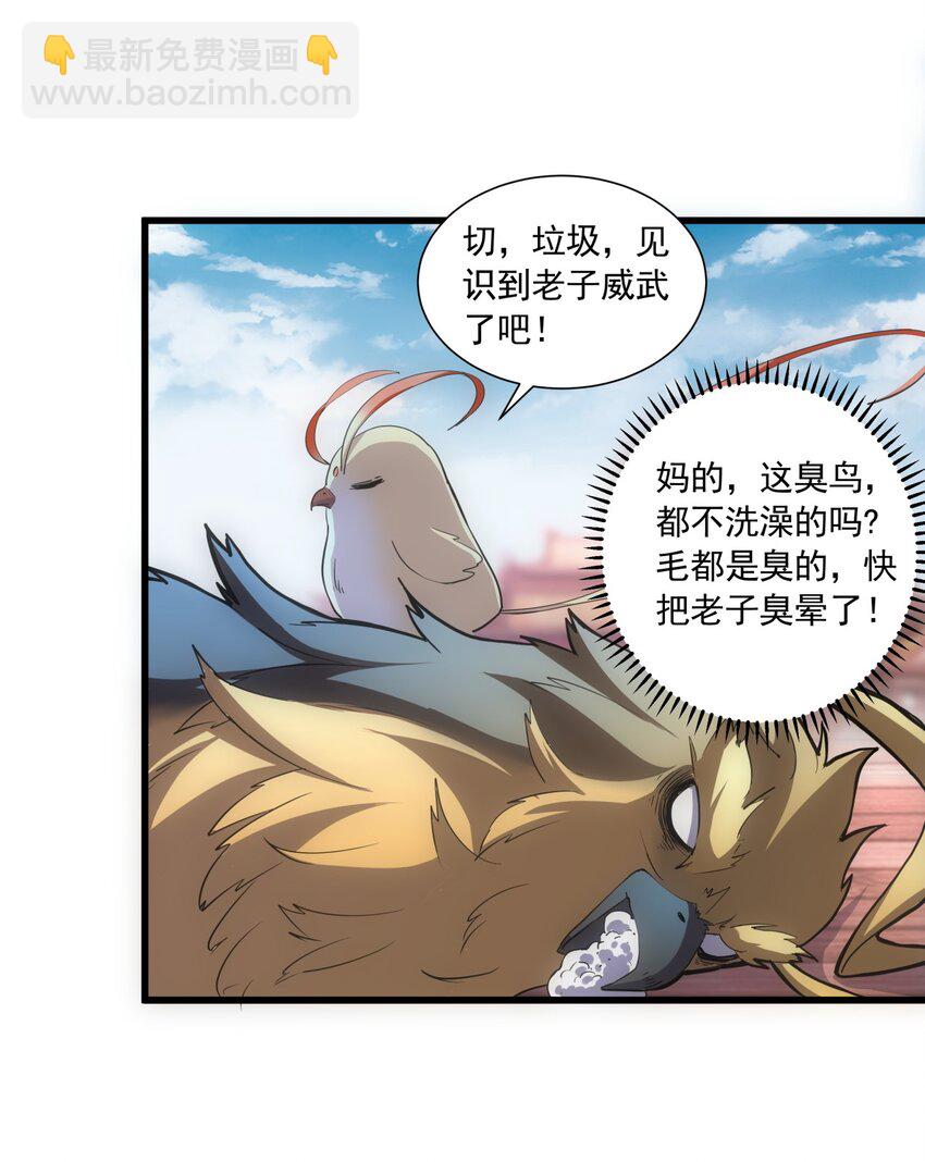 006 独霸听风台(1/2)-第6话