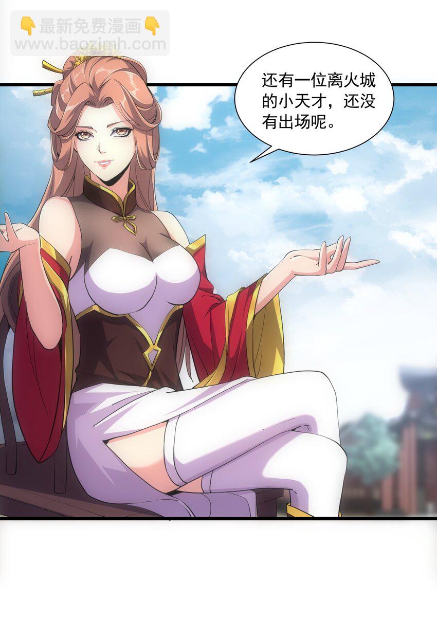 006 独霸听风台(1/2)-第6话