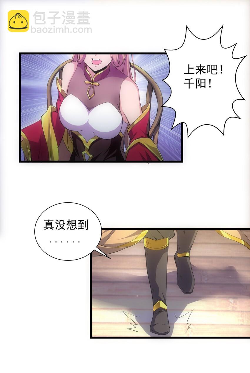 006 独霸听风台(1/2)-第6话