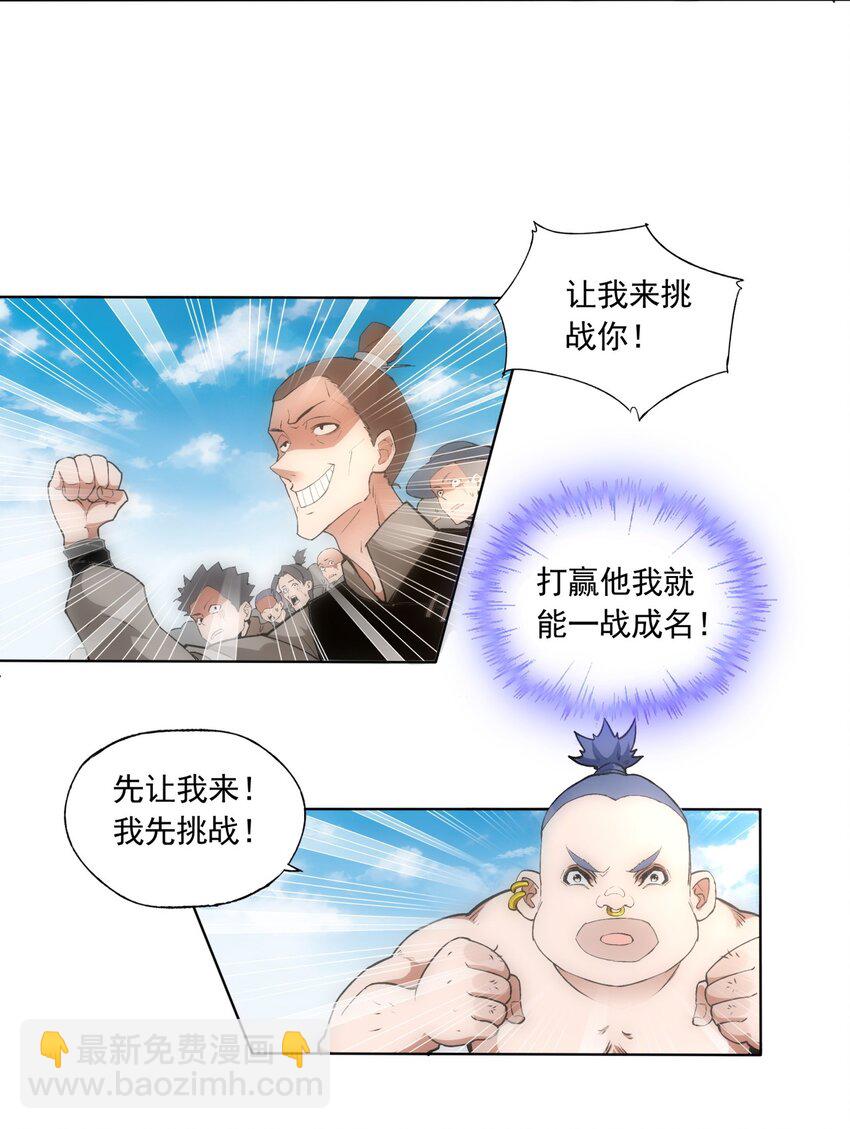 006 独霸听风台(1/2)-第6话