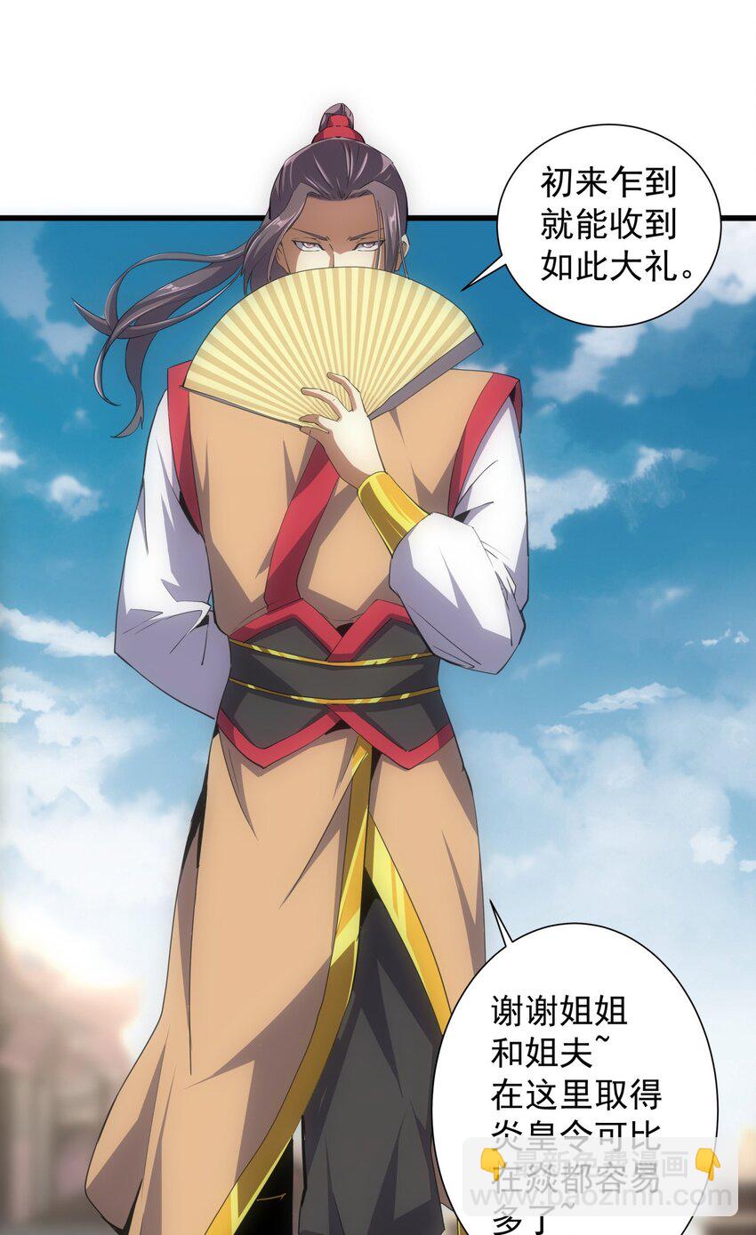 006 独霸听风台(1/2)-第6话