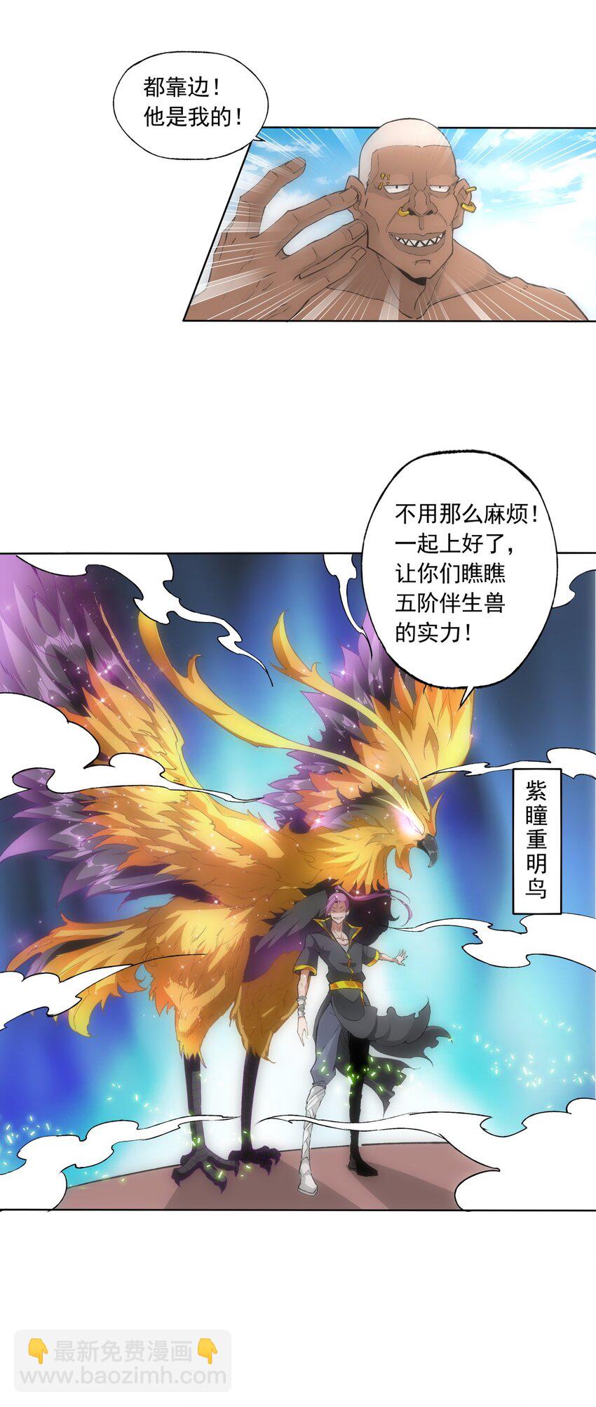 006 独霸听风台(1/2)-第6话